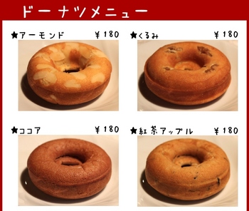 donut_menu_2_1 (2).jpg