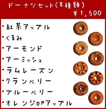 donut_menu_5.jpg
